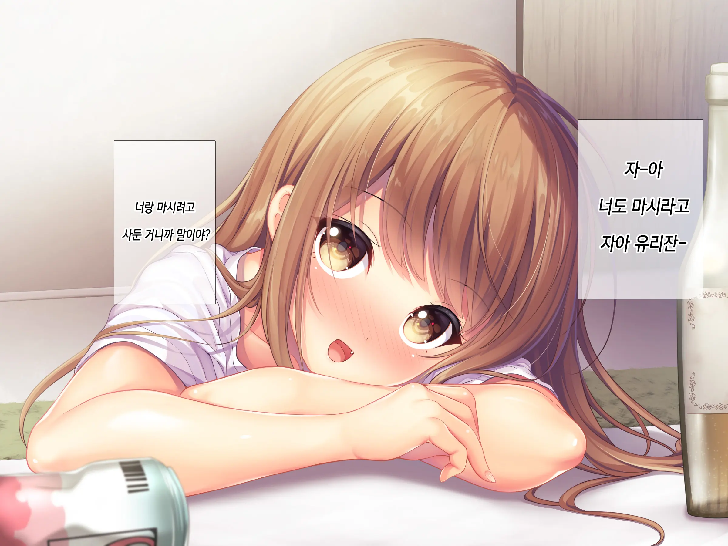 Horoyoi Kanojo | 호로요이 그녀